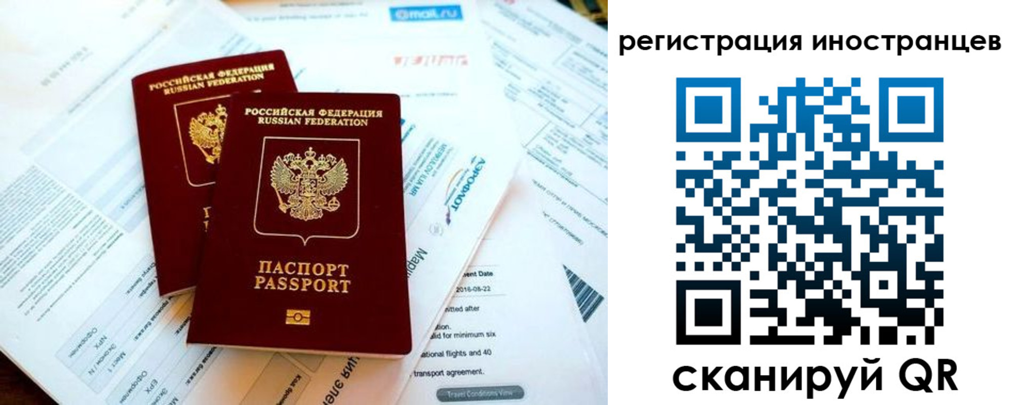 временная регистрация купить в Амурской области