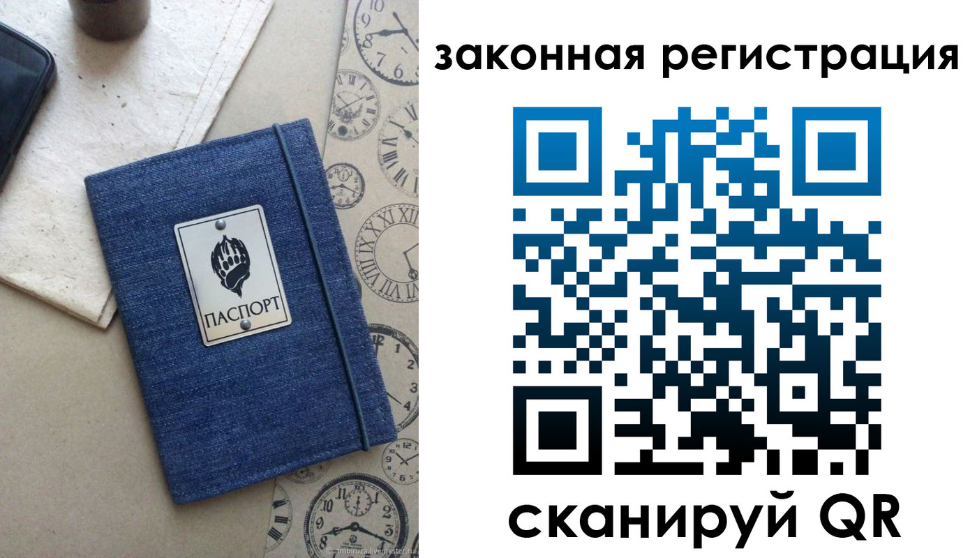 временная регистрация надежно в Амурской области