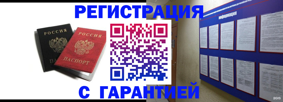 регистрация для дет. сада в Амурской области