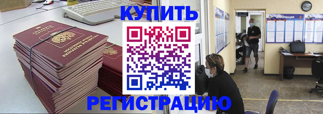 прописка поиск в Амурской области